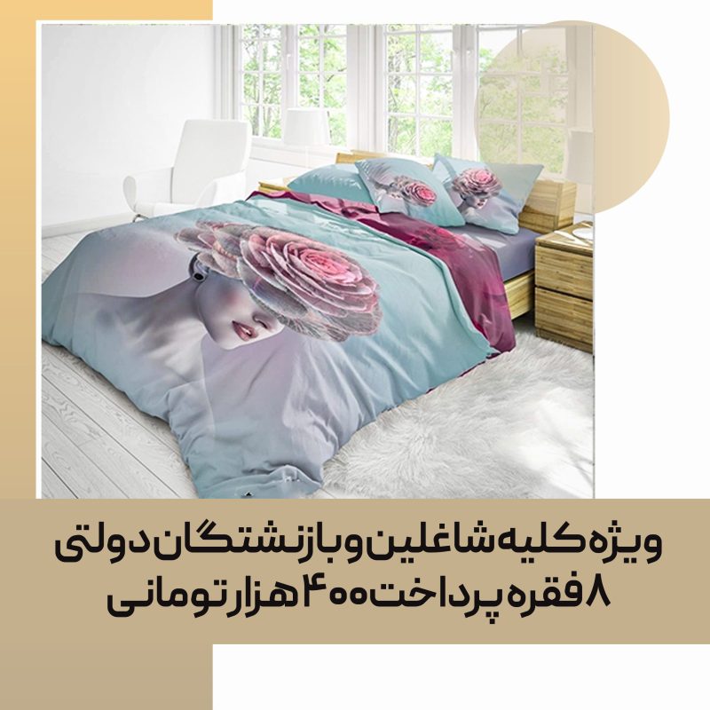 روتختی سه بعدی طرح گل صورتی یک نفره (چاپ دیجیتال)