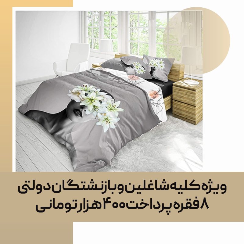 روتختی سه بعدی خاکستری طرح گل یک نفره (چاپ دیجیتال)