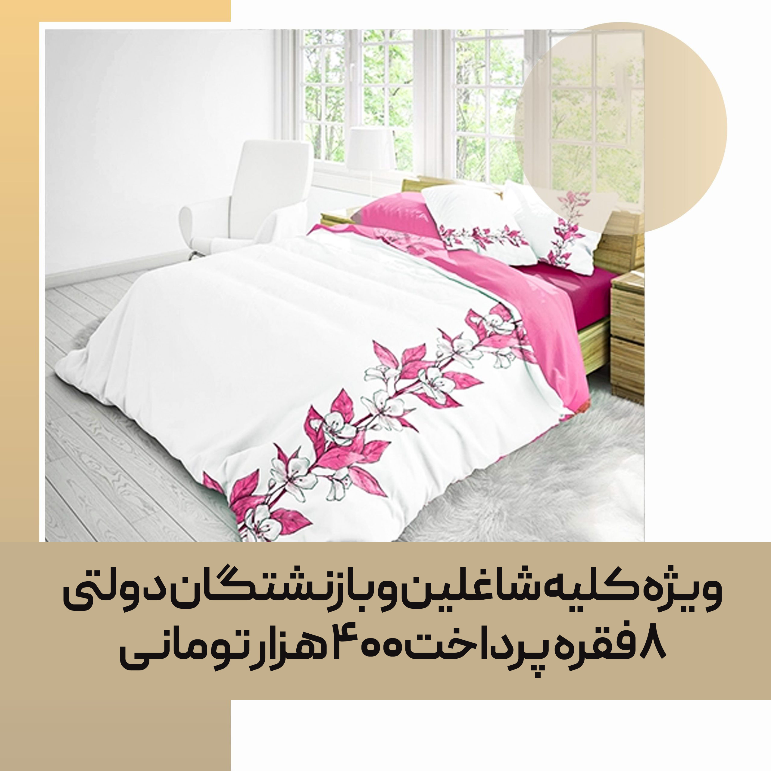 quilt-bedspread-consumable-21-scaled-01