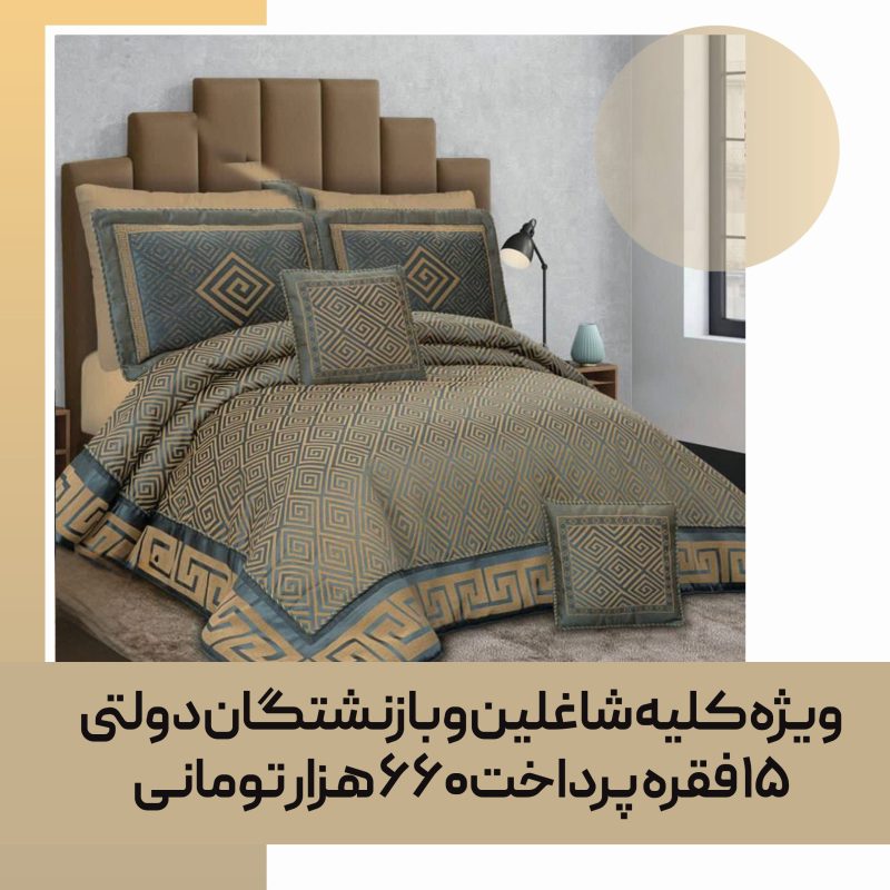 روتختی تزیینی مصرفی کد 25