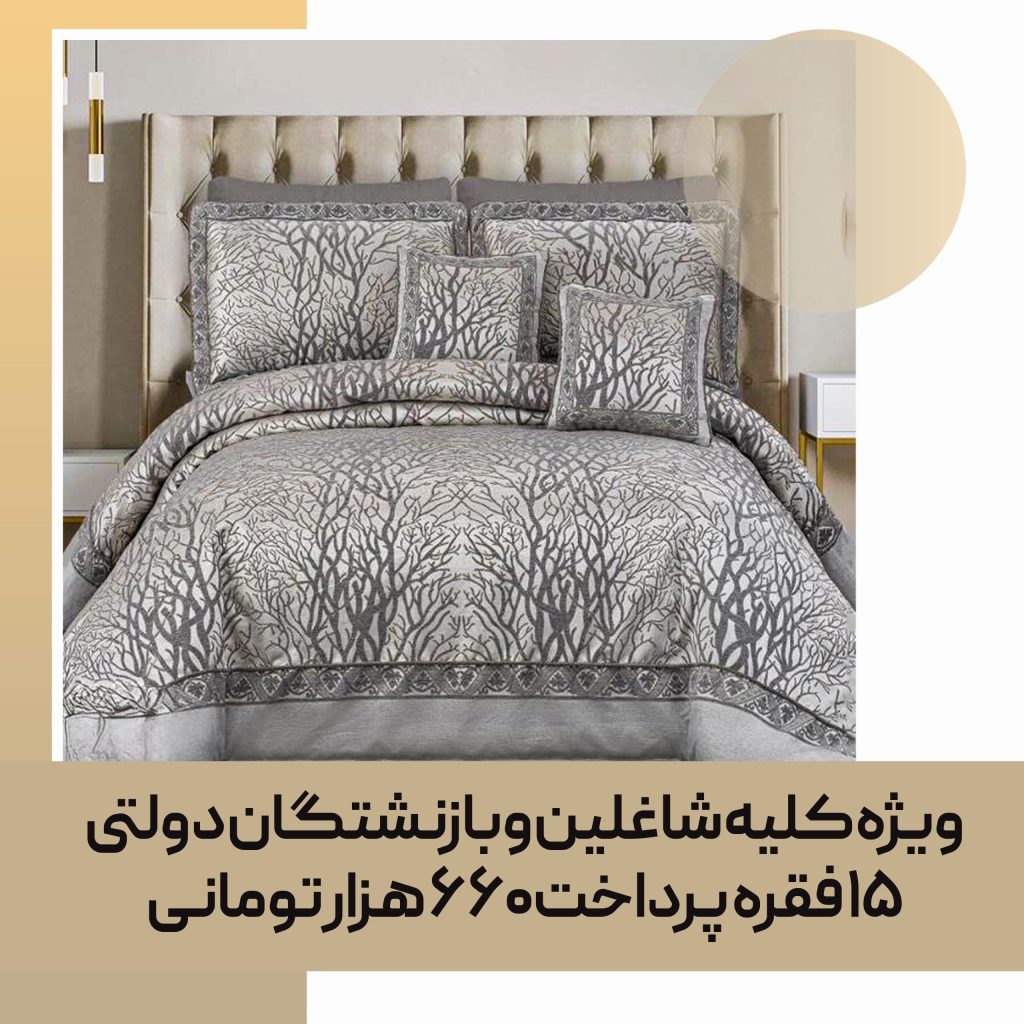 روتختی تزیینی مصرفی کد 26