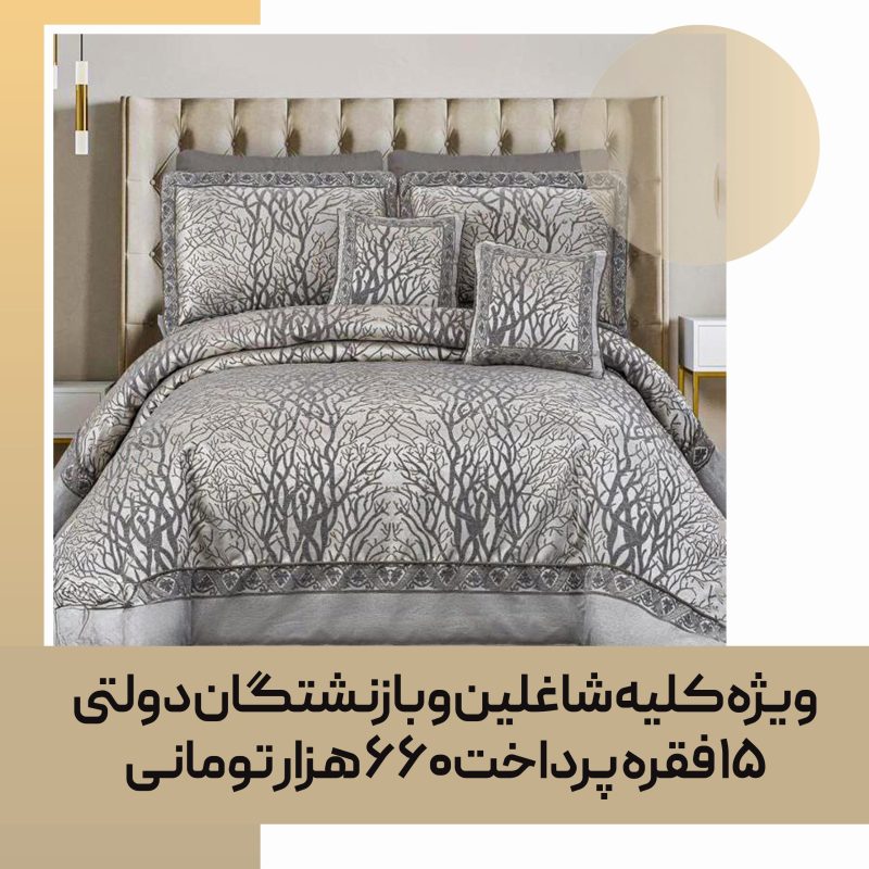 روتختی تزیینی مصرفی کد 26