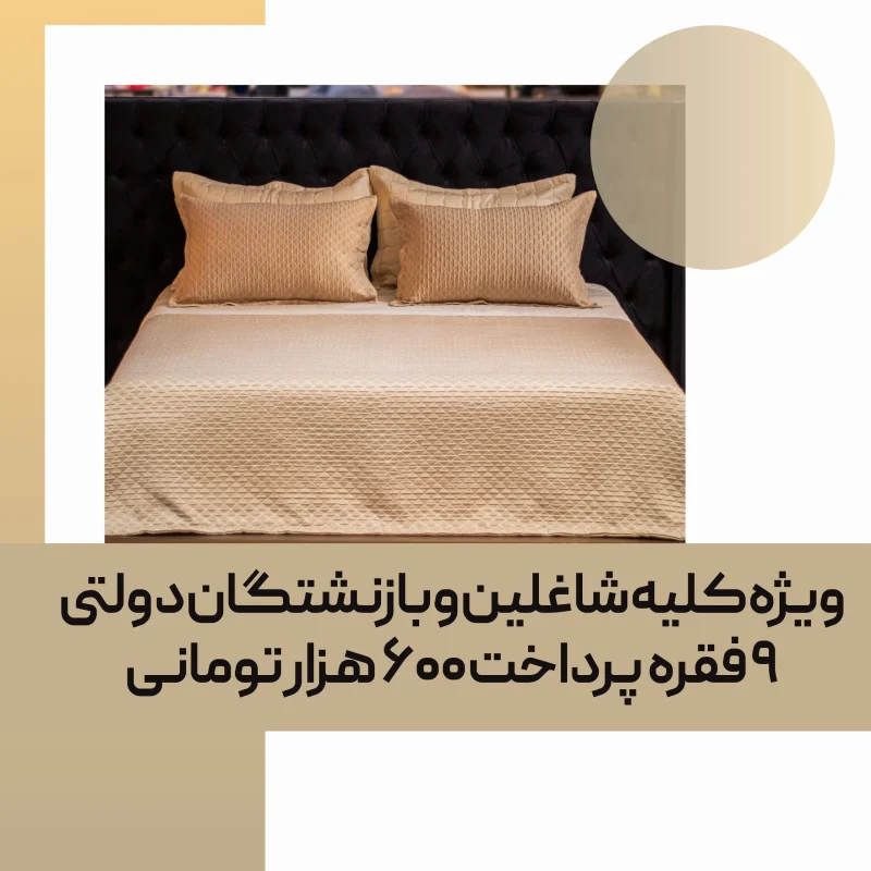 روتختی سبک (پنبه دوزی) روتختی پارچه ترک ساده و سبک کرمی دو نفره