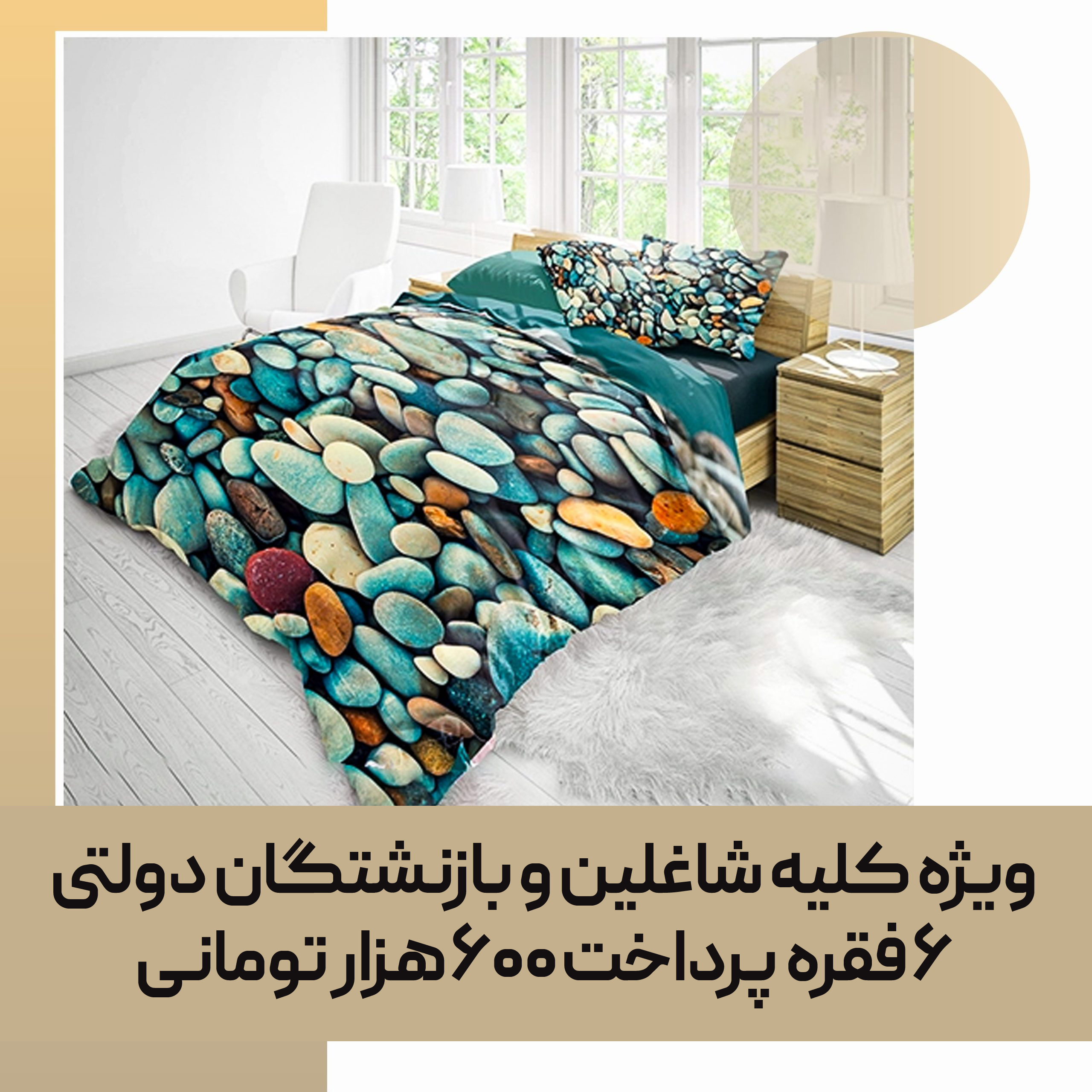 quilt-bedspread-consumable-01-scaled-01