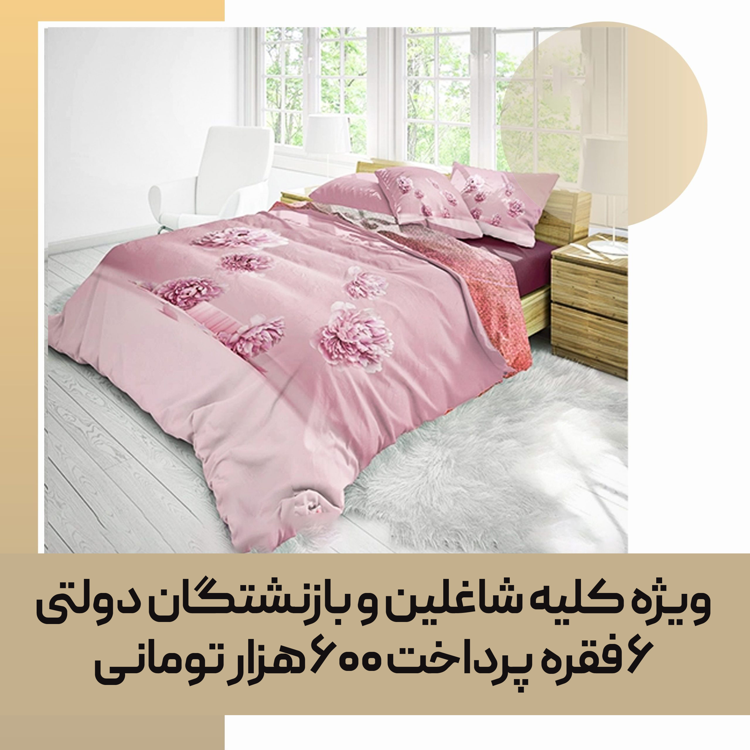 quilt-bedspread-consumable-04-scaled-01