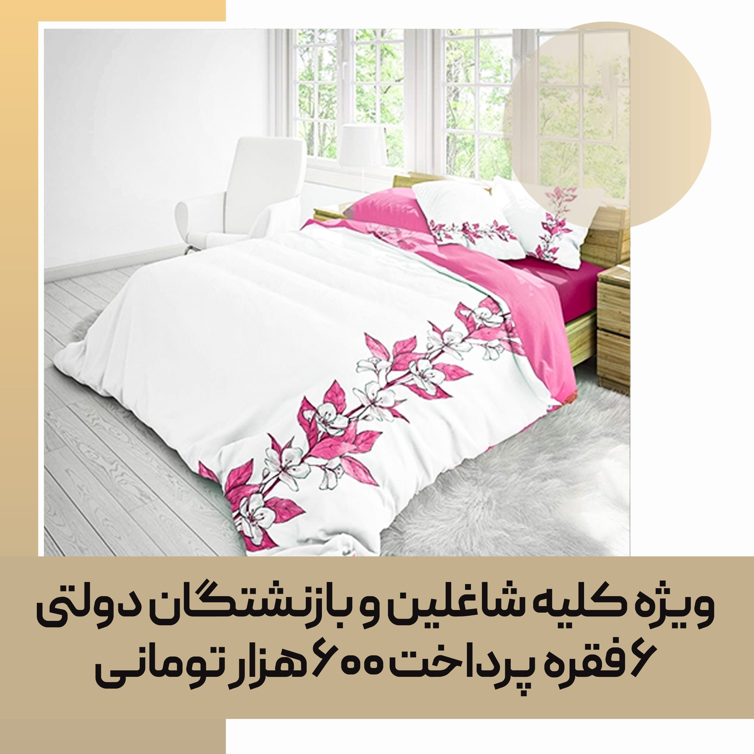 quilt-bedspread-consumable-21-scaled-01