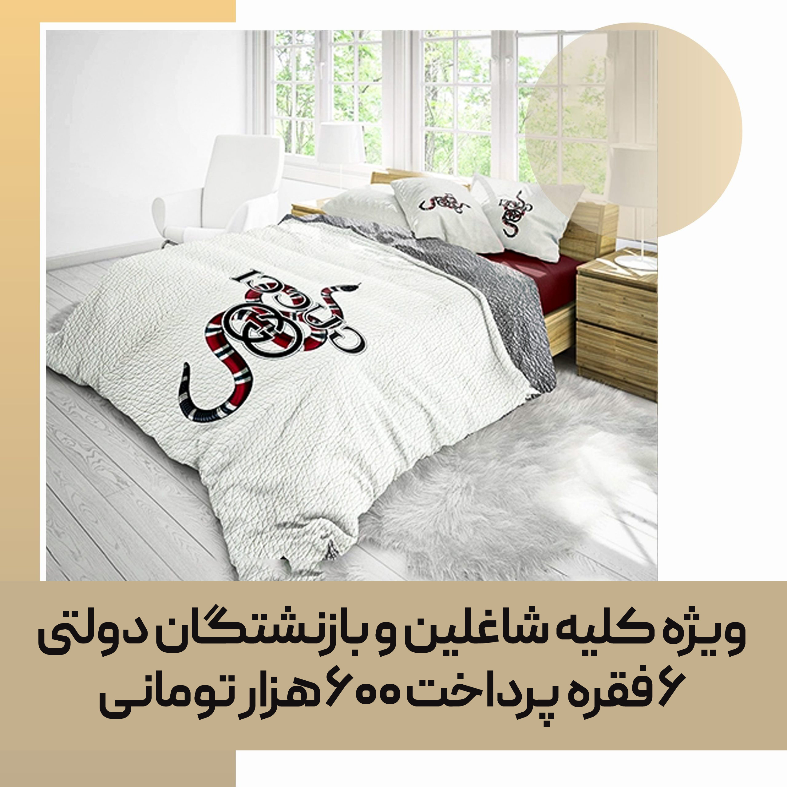 quilt-bedspread-consumable-22-scaled-01