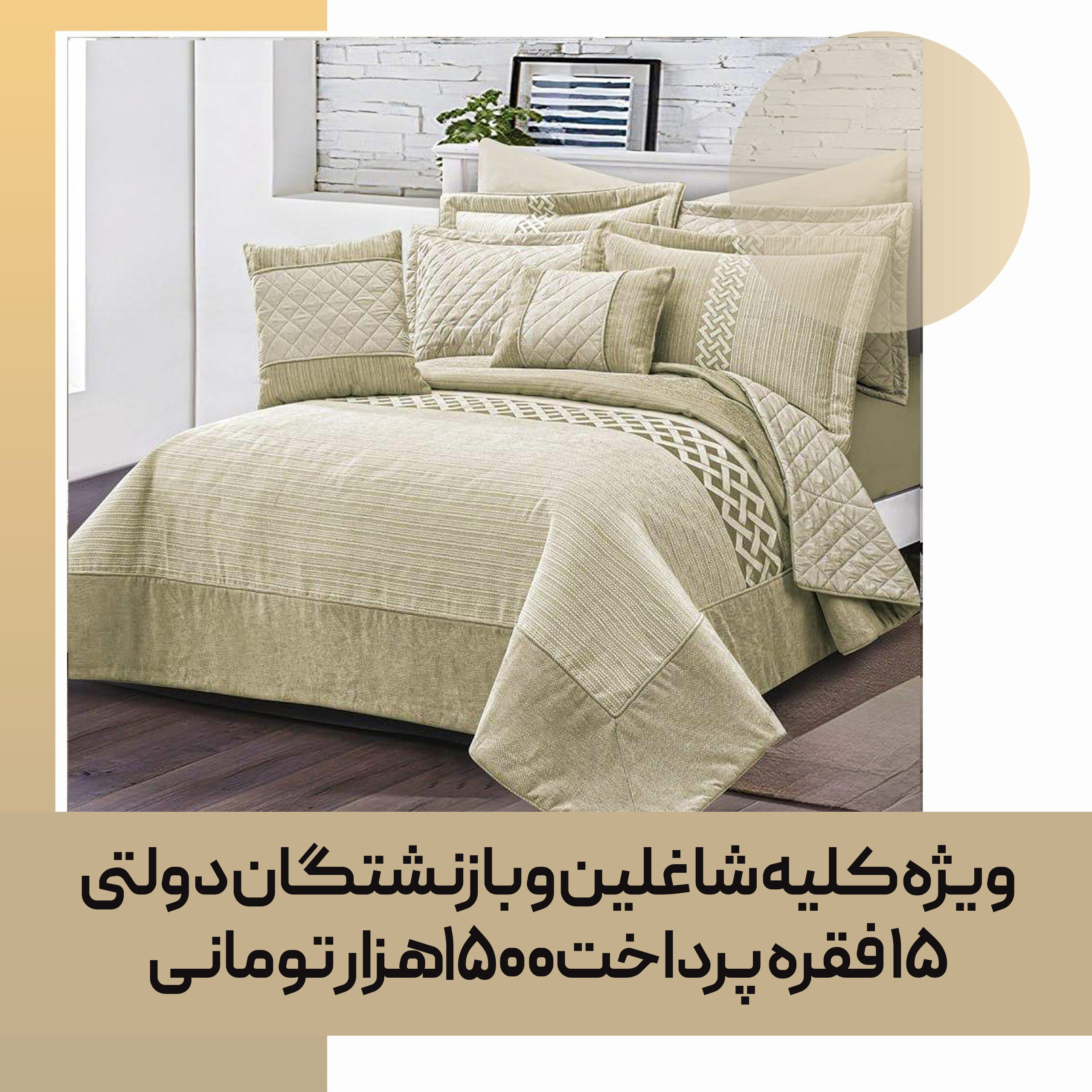 Bridal-bedspread-code-29-scaled-001