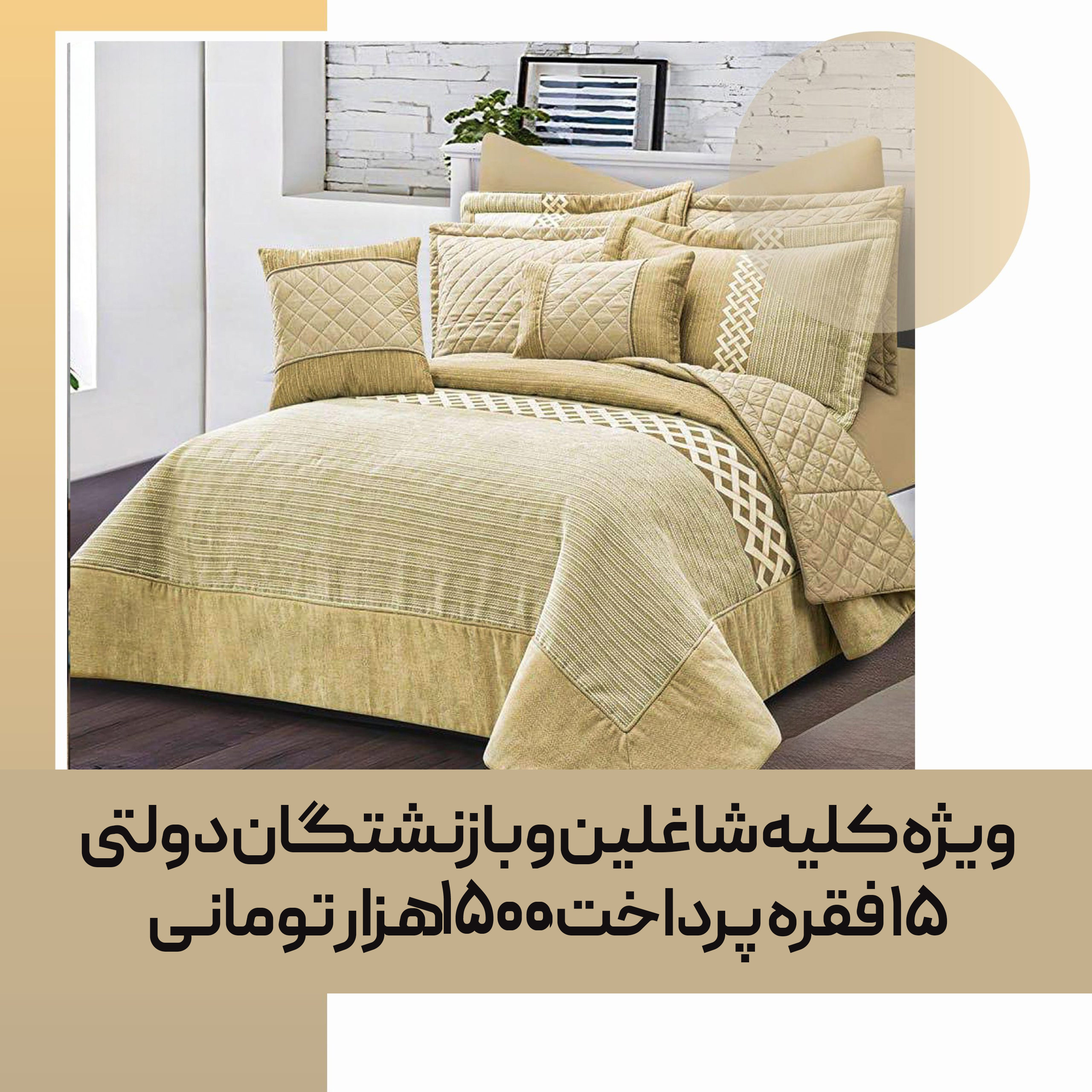 Bridal-bedspread-code-31-scaled-001