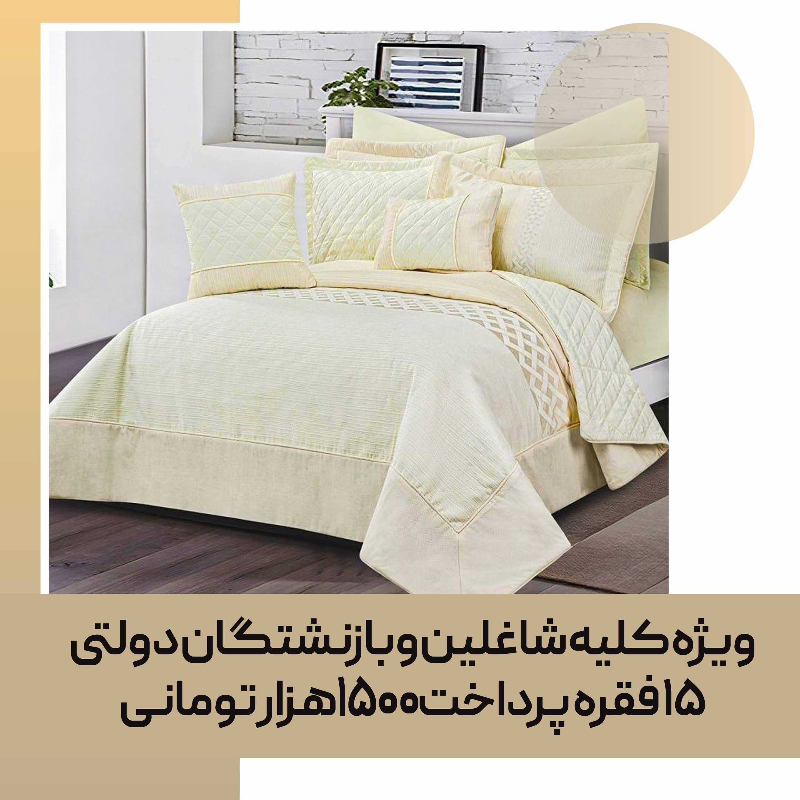 Bridal-bedspread-code-32-scaled-001