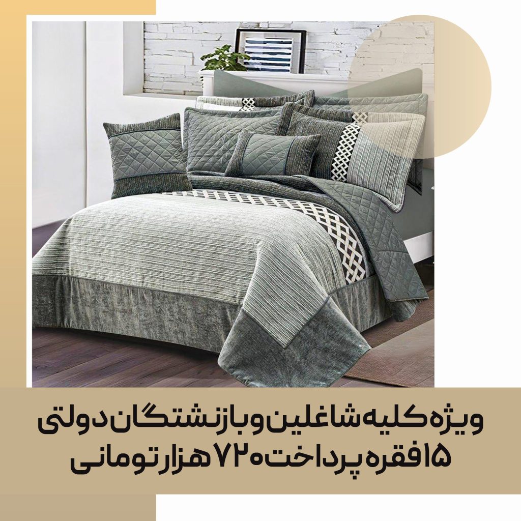 روتختی تزیینی مصرفی کد 33