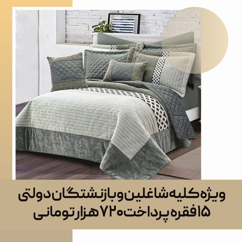 روتختی تزیینی مصرفی کد 34