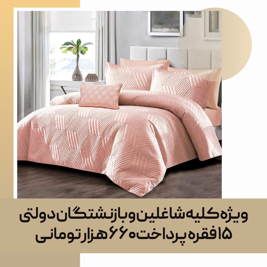 روتختی تزیینی مصرفی کد 35