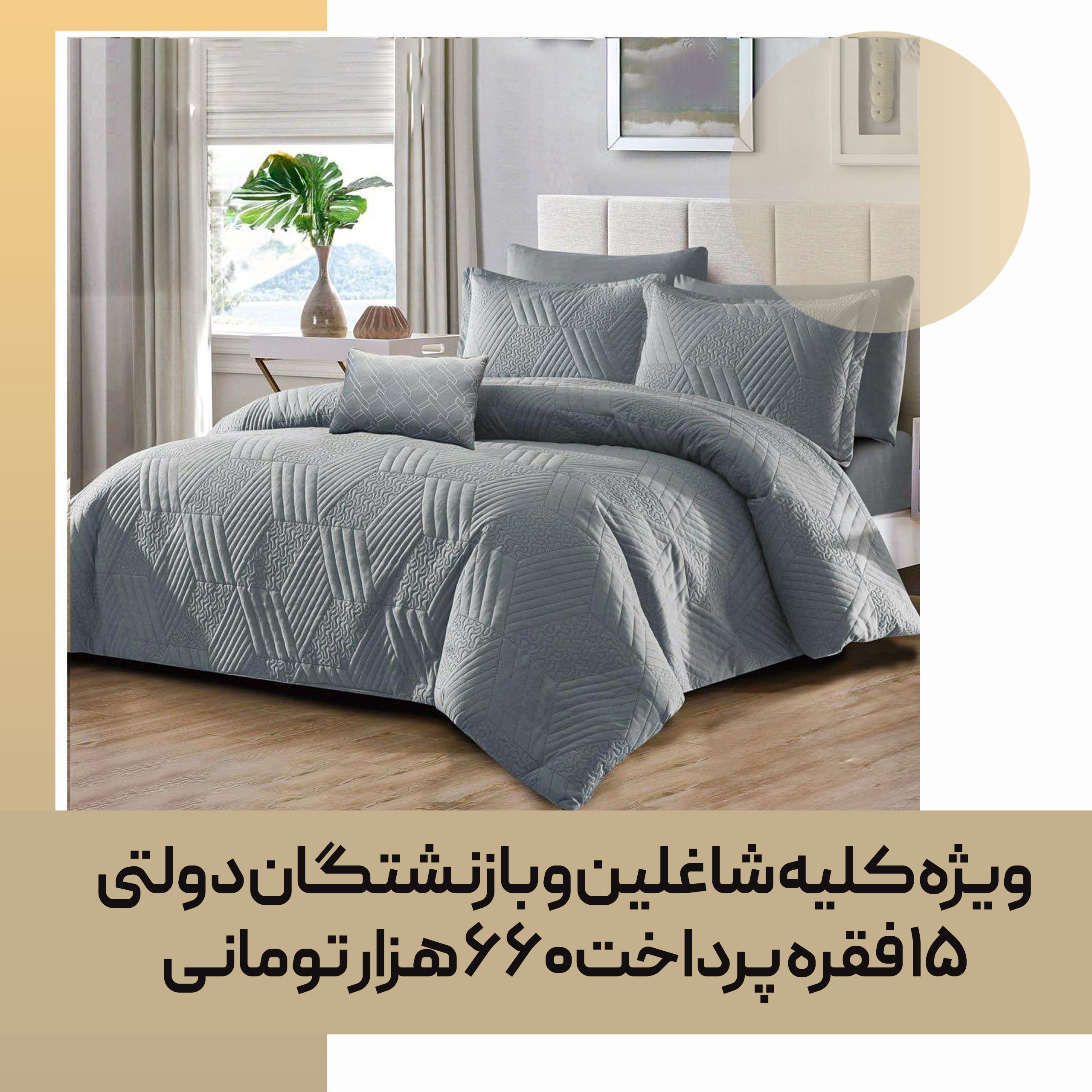Bridal-bedspread-code-36-scaled-01 روتختی تزیینی مصرفی کد 36