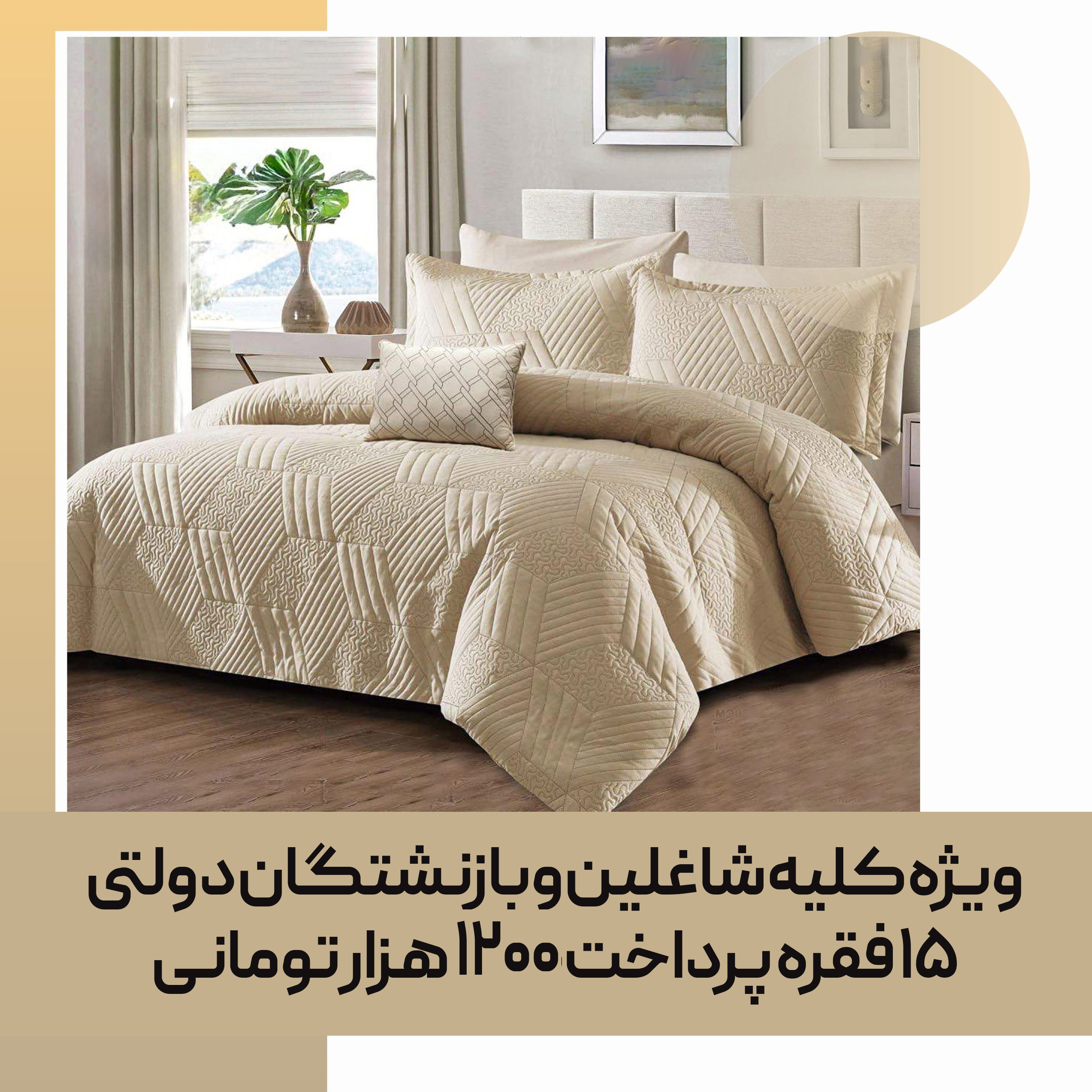 Bridal-bedspread-code-37-scaled-001