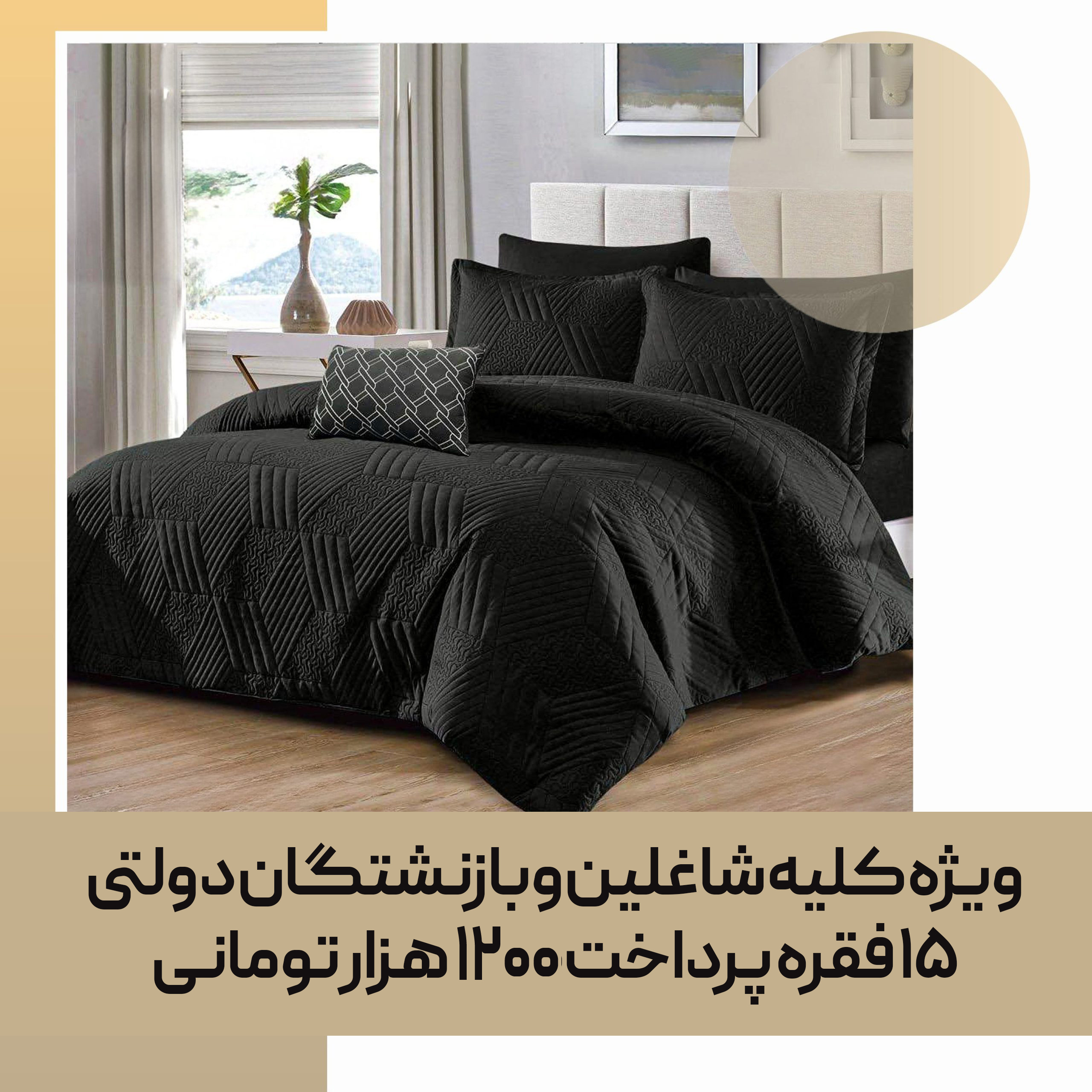 Bridal-bedspread-code-39-scaled-001