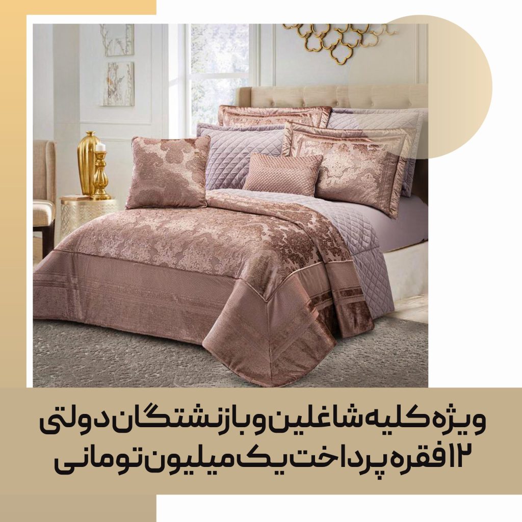 روتختی تزیینی مصرفی کد 40