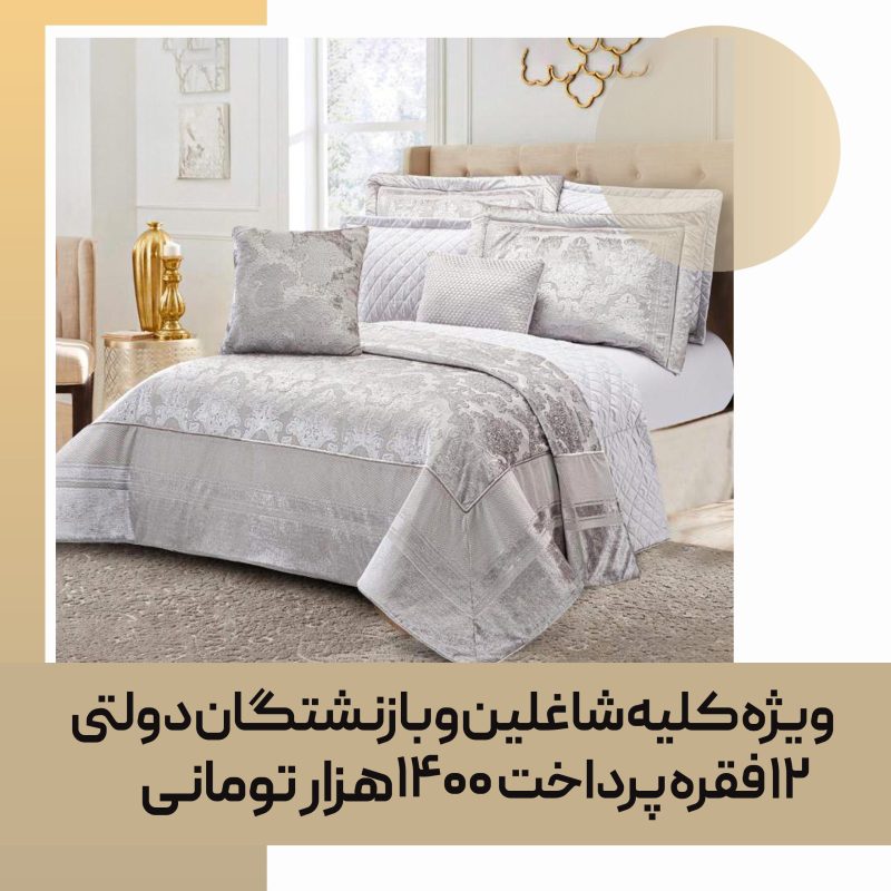 روتختی‌ (تزیینی مصرفی) لاویتا Lavita (سوجی 02)