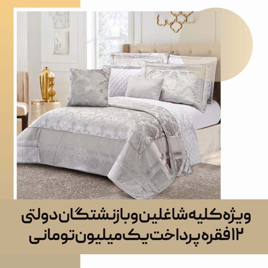 روتختی تزیینی مصرفی کد 41