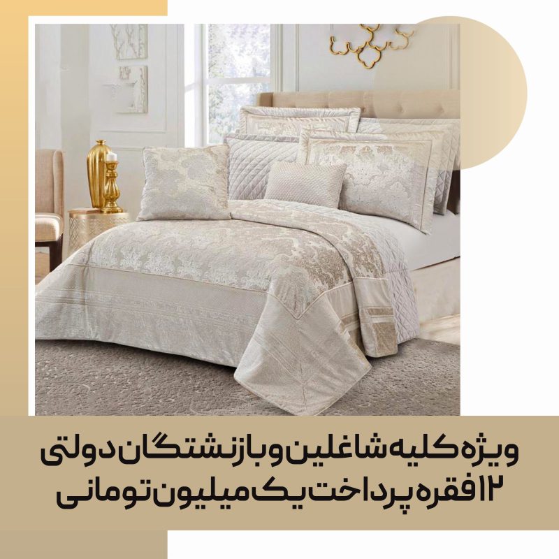 روتختی تزیینی مصرفی کد 42