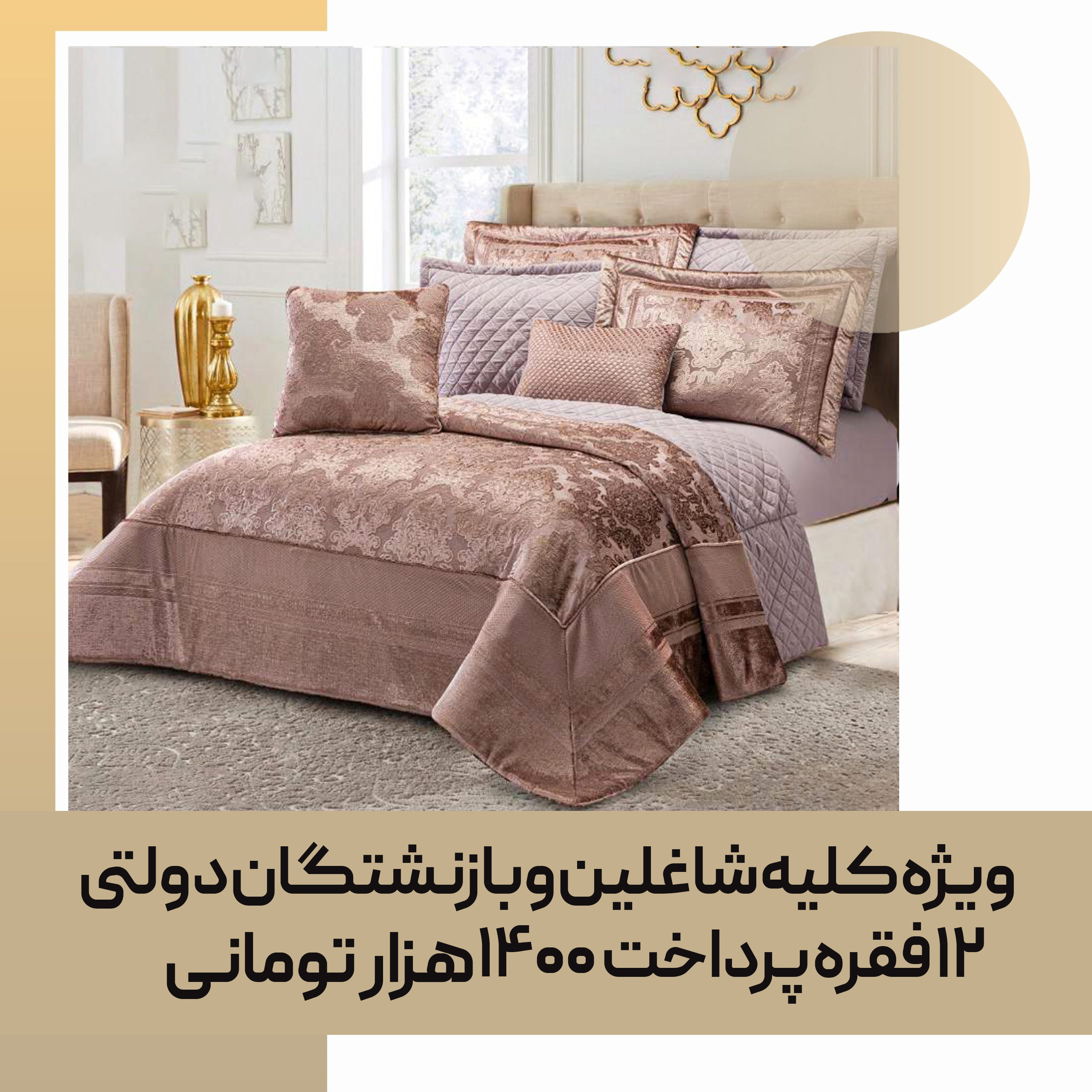 Bridal-bedspread-code-43-scaled-001