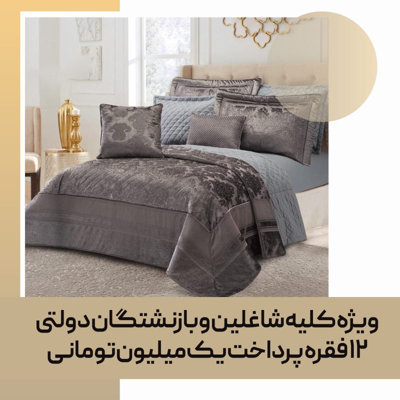 روتختی تزیینی مصرفی کد 44