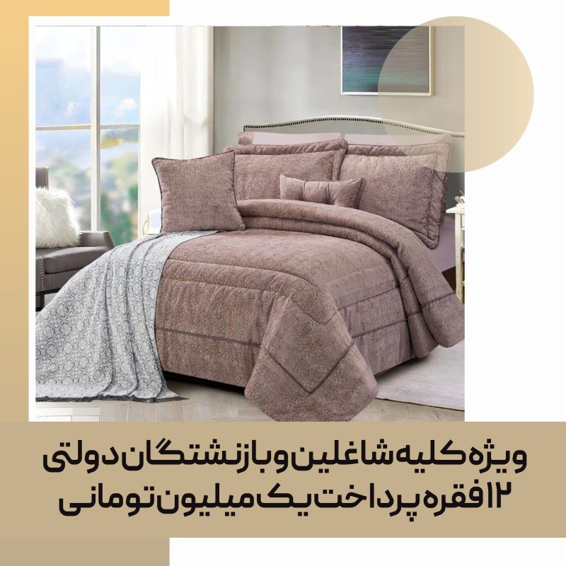 روتختی‌ (تزیینی مصرفی) لاویتا Lavita (میرای 01)