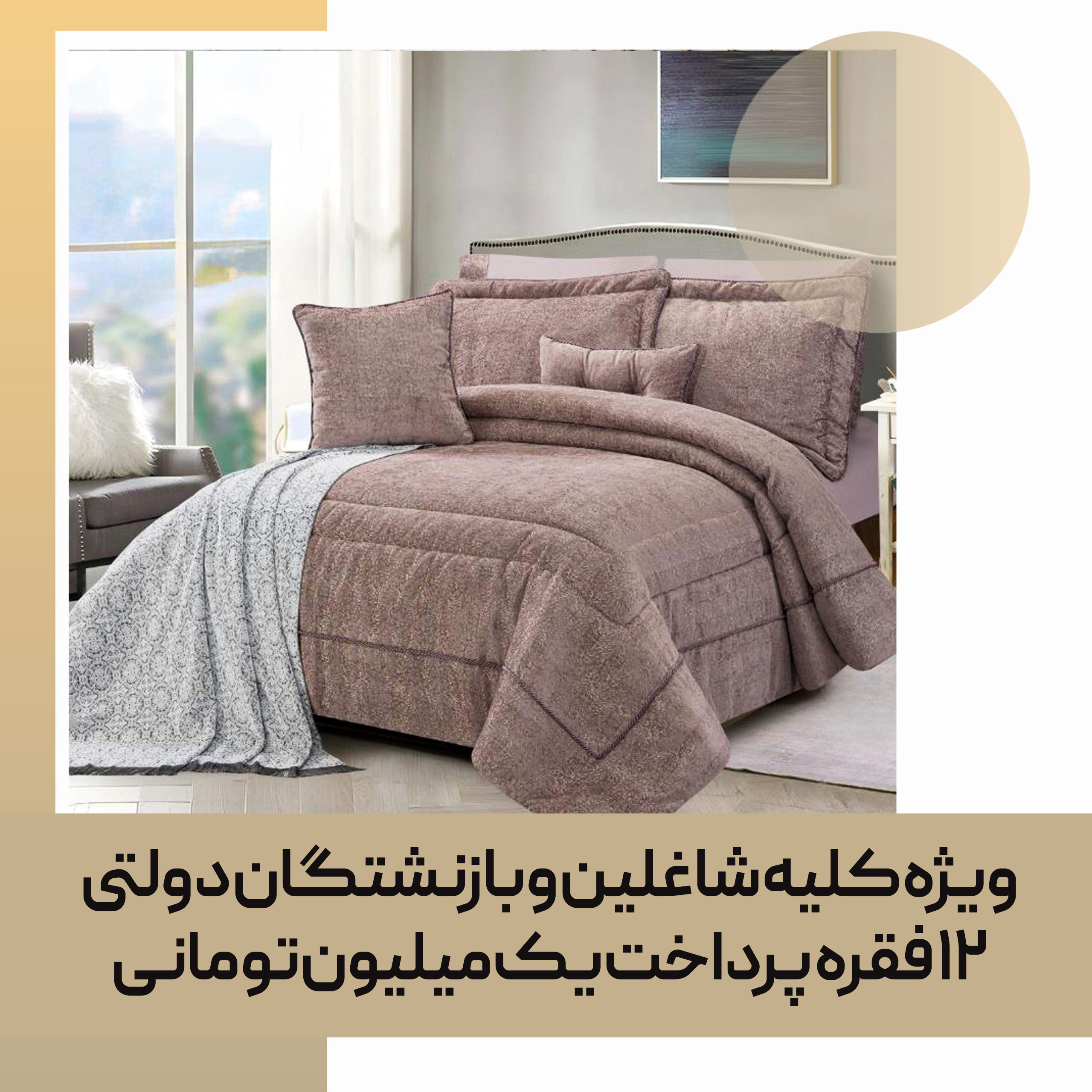 Bridal-bedspread-code-45-scaled-01