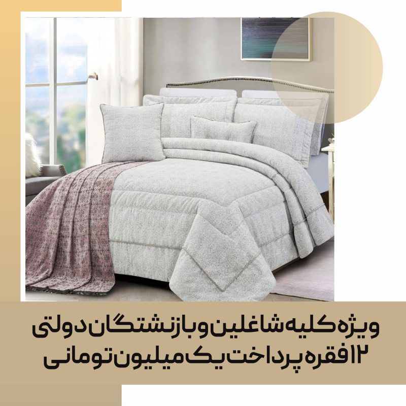 روتختی‌ (تزیینی مصرفی) لاویتا Lavita (میرای 02)