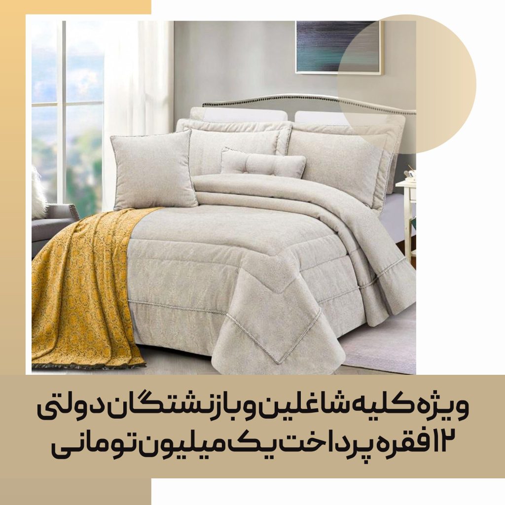 روتختی تزیینی مصرفی کد 47