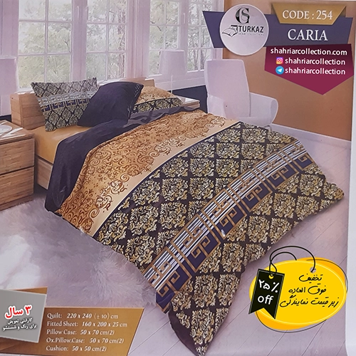 کاور لحاف Turkaz (ترکاز) یک نفره کد 254