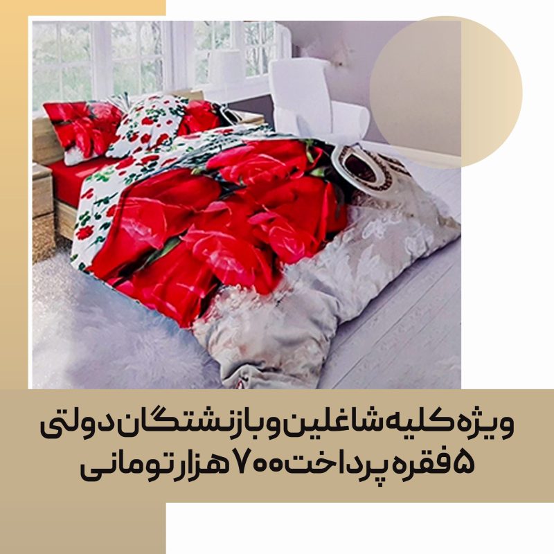 کاور لحاف ترکاز یک نفره کد 03