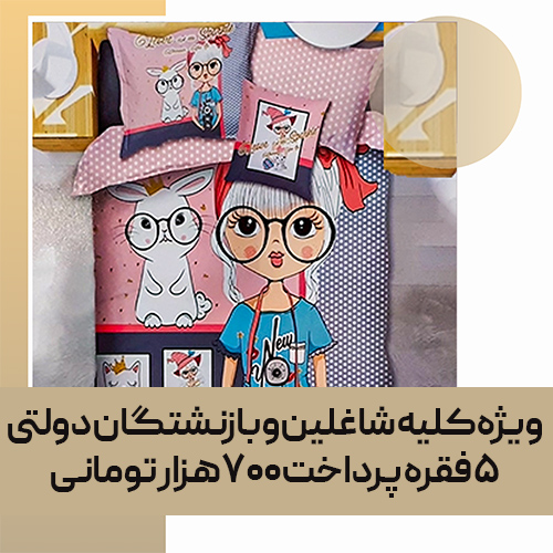 کاور لحاف ترکاز کد 12