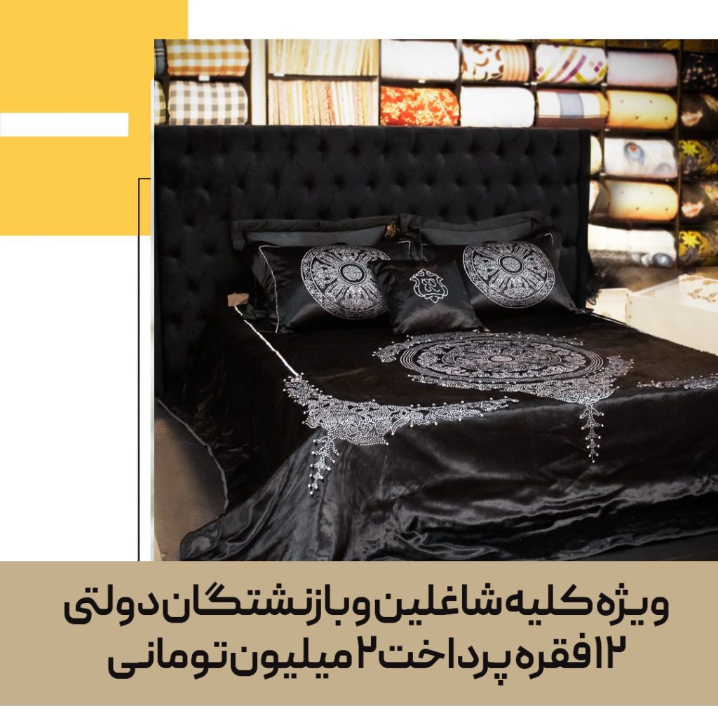 سرویس روتختی مدل لبوردوکس ترکیه