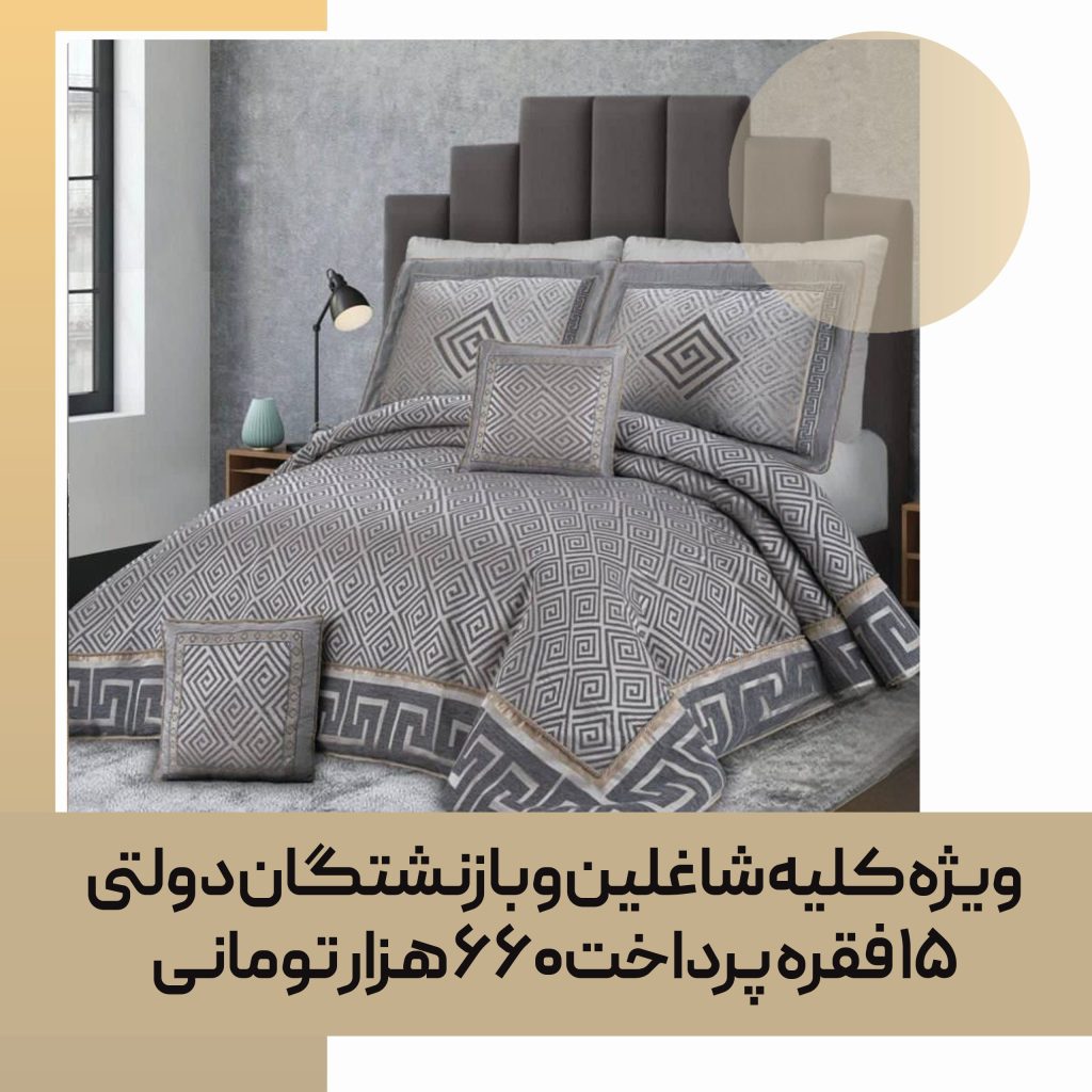 روتختی تزیینی مصرفی کد 24