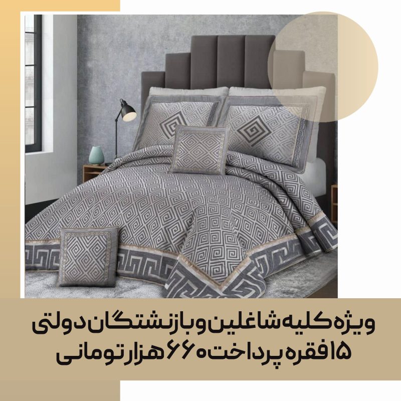 روتختی تزیینی مصرفی کد 24