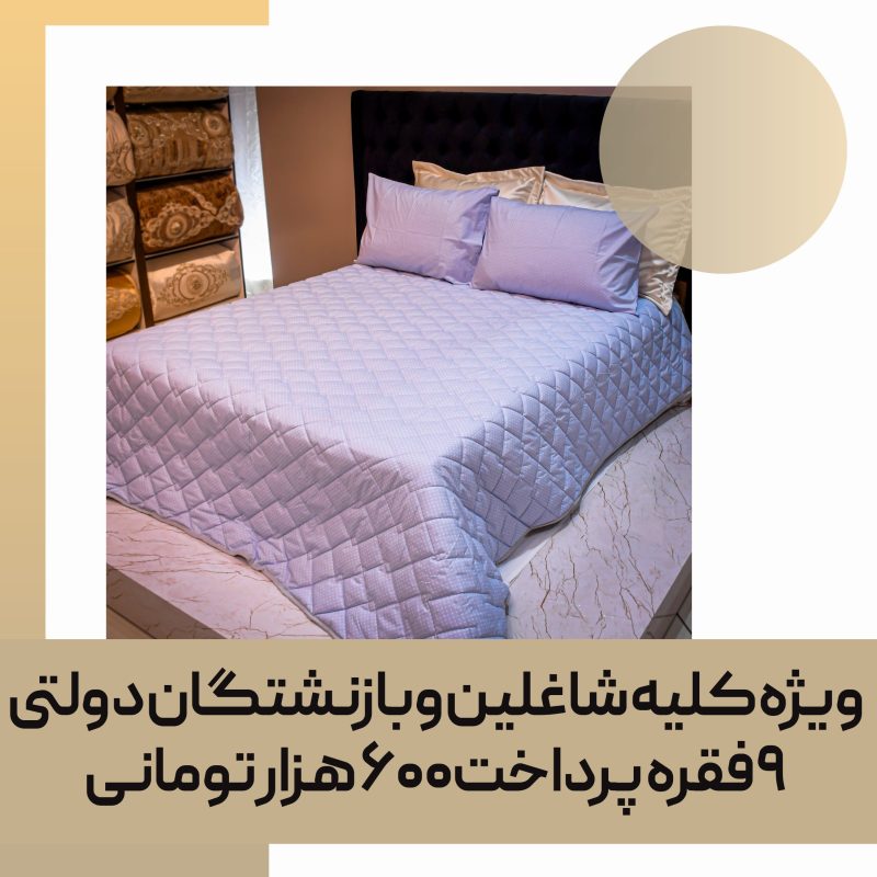 سرویس روتختی rest کد 02