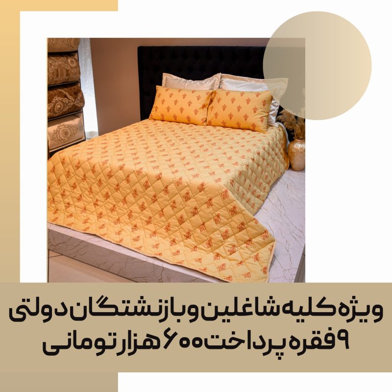 سرویس روتختی rest کد 04