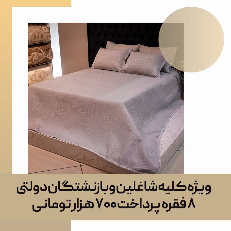 روتختی سبک بریلانت