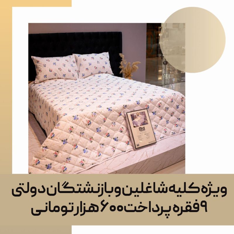 سرویس روتختی rest کد 03