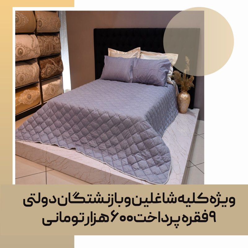 سرویس روتختی rest کد 01