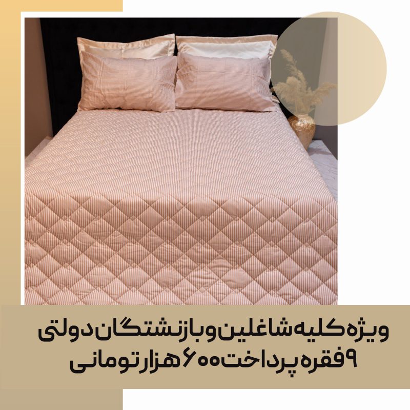 سرویس روتختی rest کد 05