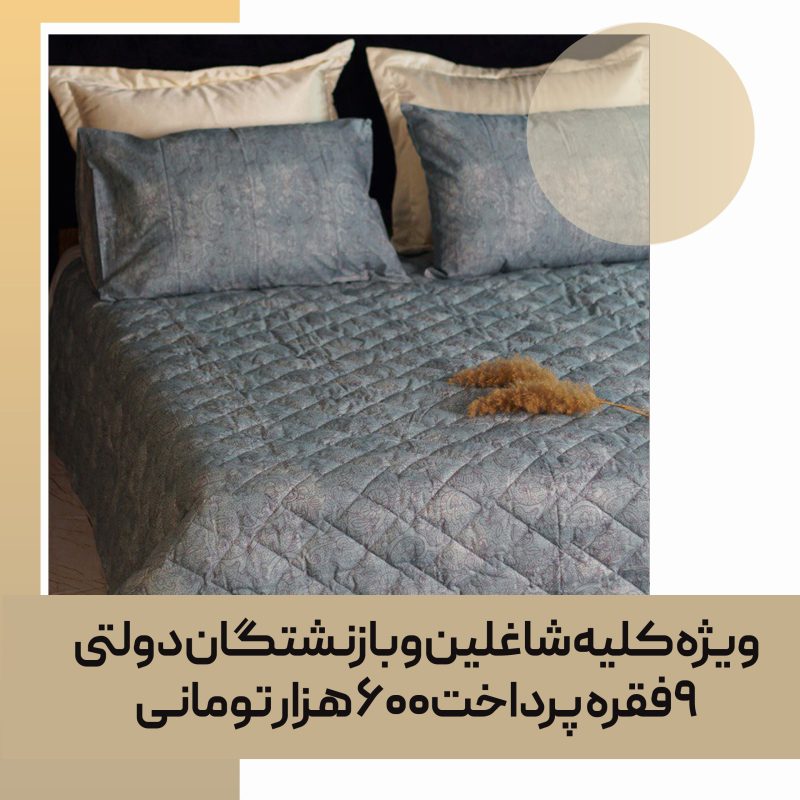سرویس روتختی rest کد 06