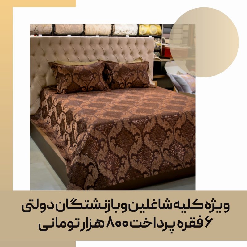 روتختی سبک و تابستانی ۷ تکه قهوه‌ای تیره