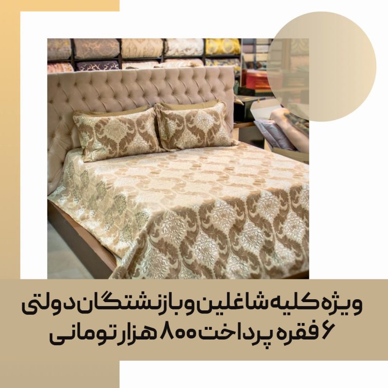 روتختی سبک و تابستانی ۷ تکه قهوه‌ای