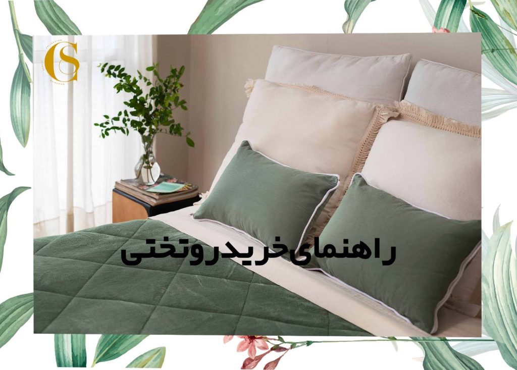 راهنمای روتختی