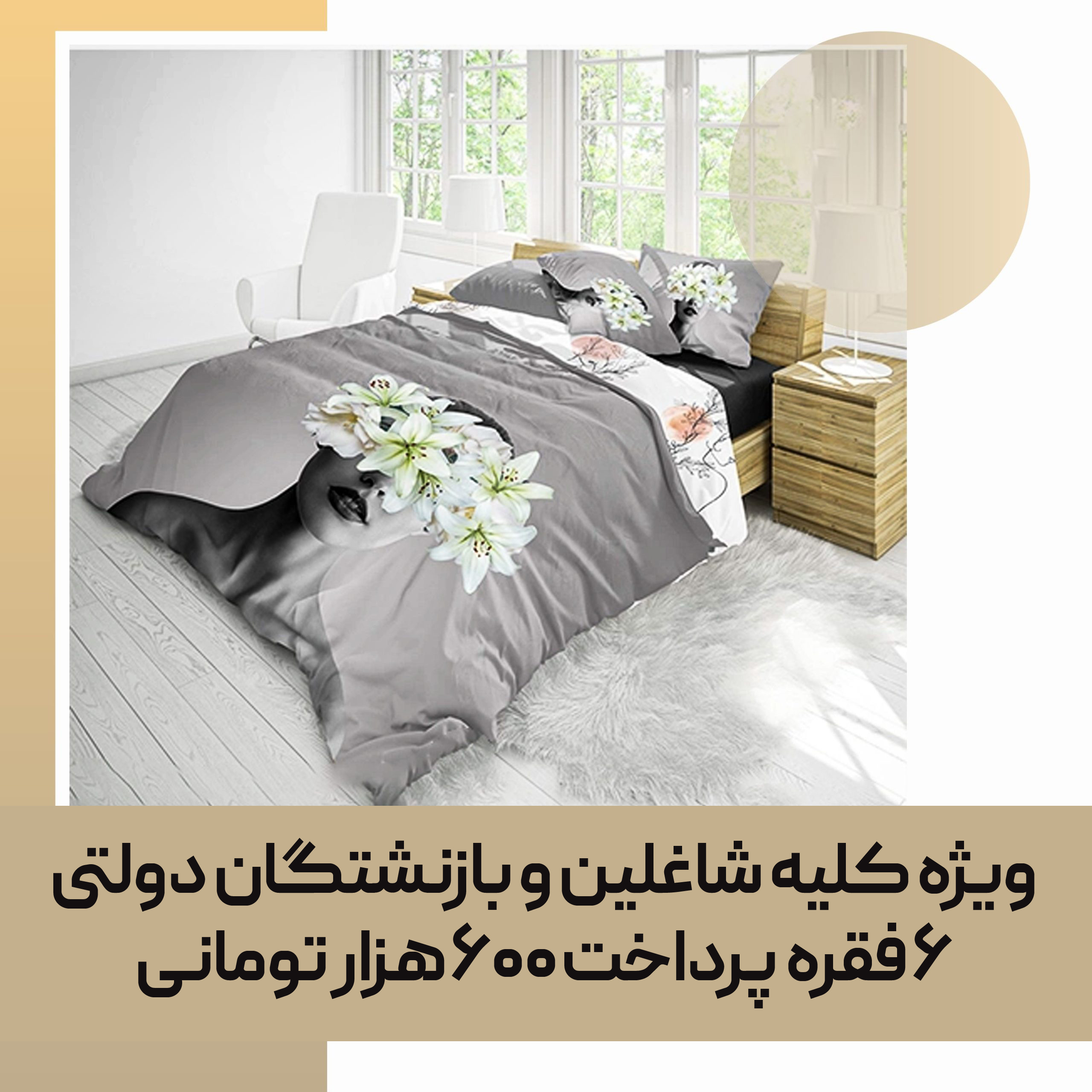 quilt-bedspread-consumable-20-scaled-01