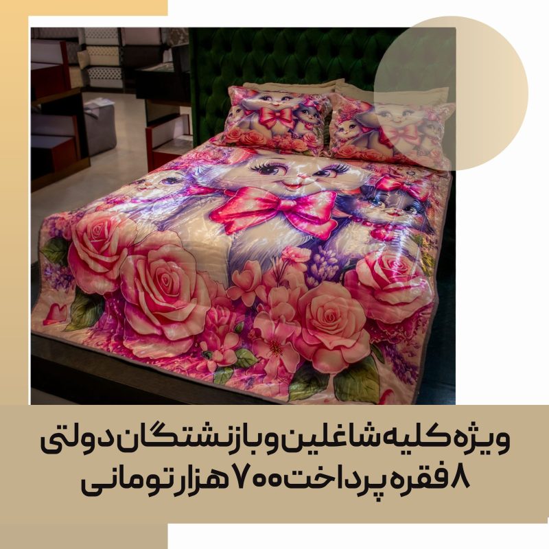 روتختی پنبه دوزی اسپرت (یک نفره) کد 02