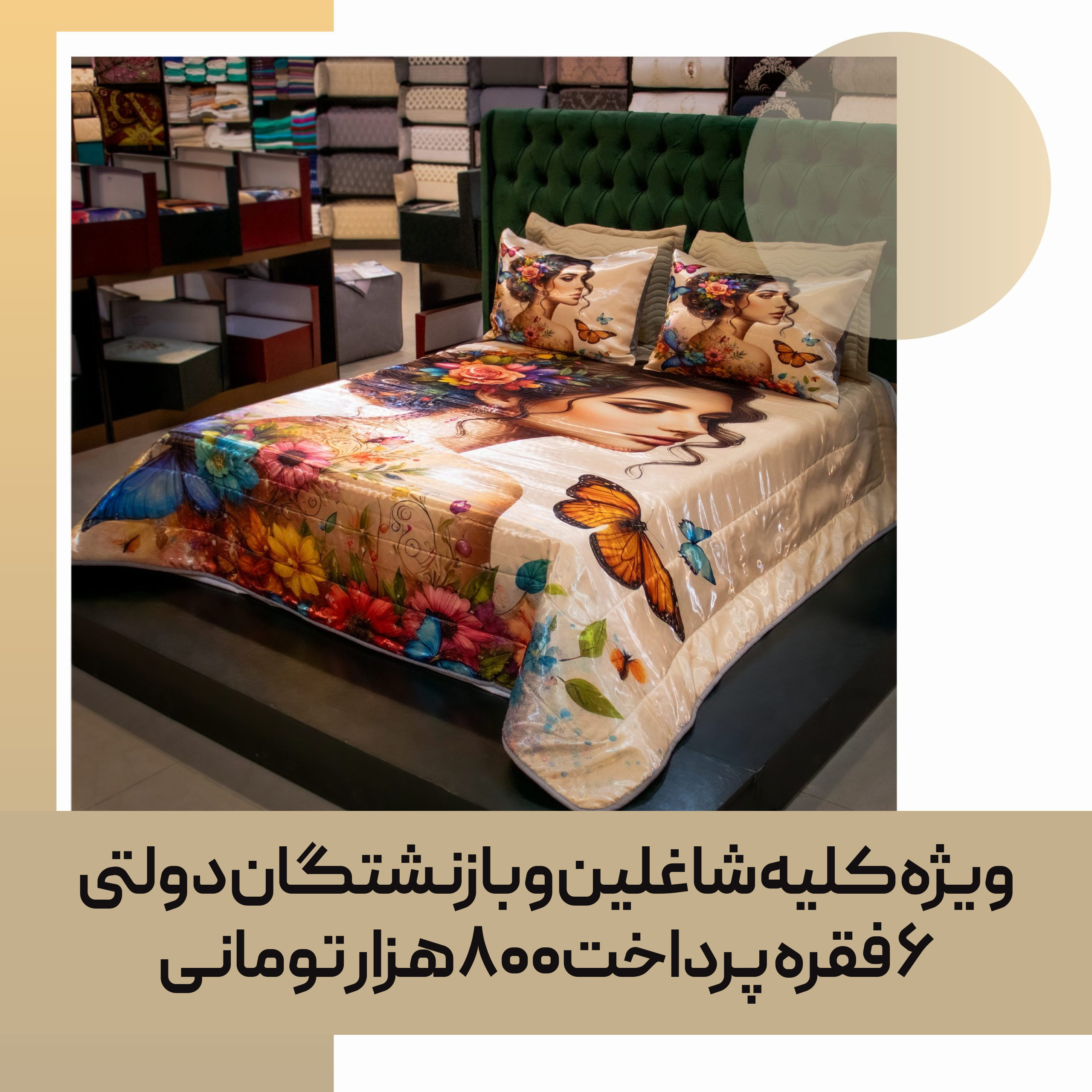 روتختی سبک پنبه دوزی کد 22 روتختی سبک پنبه دوزی کد 22