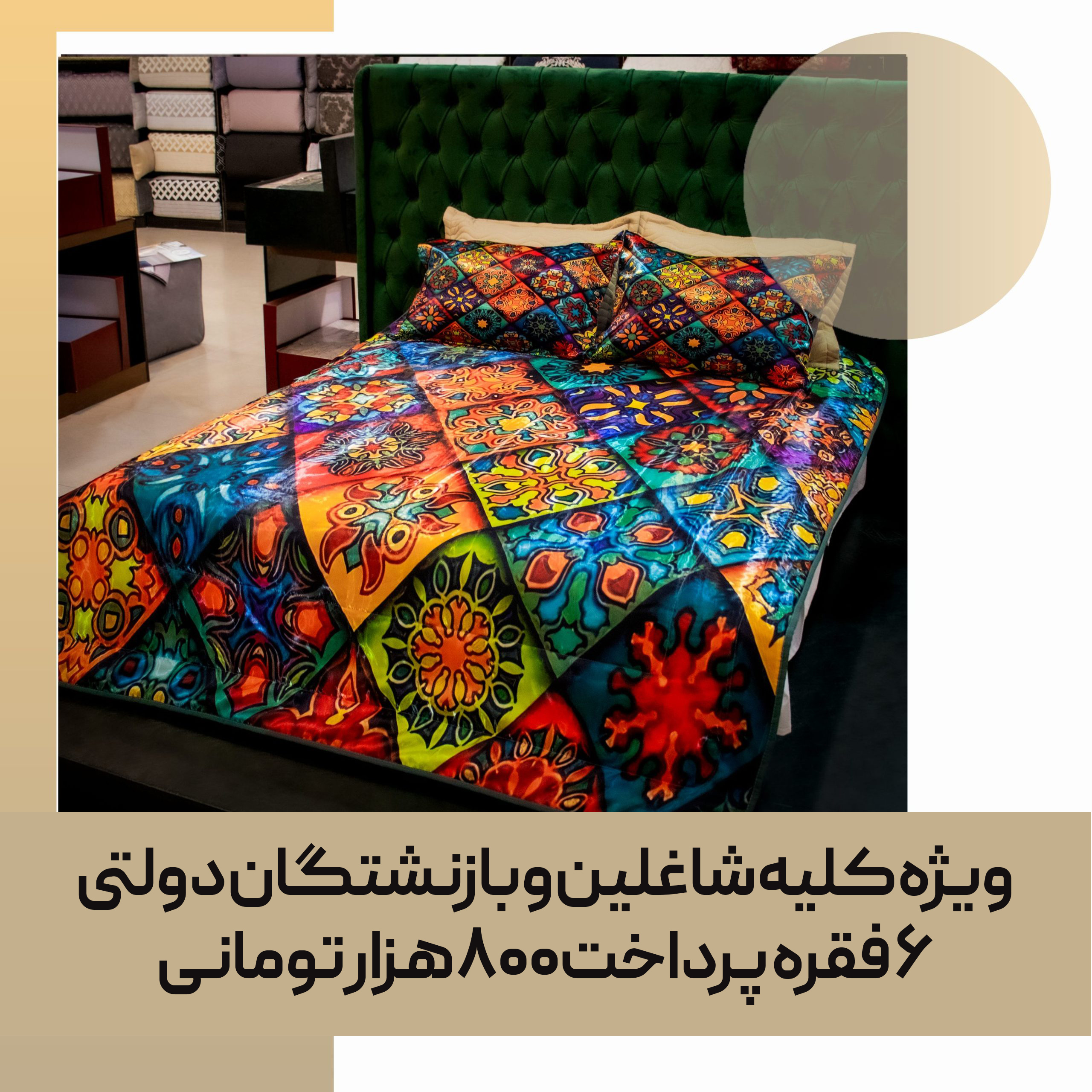 1-11-scaled-01 روتختی سبک پنبه دوزی کد 23